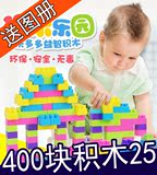 幼儿园儿童颗粒塑料拼插积木 宝宝益智男女孩玩具1-2-3-6周岁批发