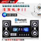 Amoi/夏新SM-6700蓝牙多媒体插卡低音炮台式电视音箱K歌音响包邮