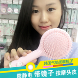 韩国爱丽小屋化妆梳子可爱粉色气囊气垫按摩梳防静电卷发带镜子