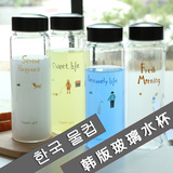 水杯玻璃韩国韩版男女学生夏天喝水杯子水瓶带盖便携创意个性简约