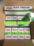 进口日本原装NSK LR3高温高速轴承润滑脂 GREASE专用保养油脂80g