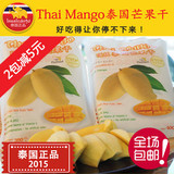 Thai Mango 泰国芒果干（新鲜象牙芒果原味风干）