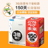 正品日本VAPE电子驱蚊器 家用电池便携式孕妇婴儿无毒电蚊香包邮