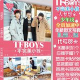 tfboys写真集TF BOYS大梦想家王源俊凯周边专辑不完美的小孩 包邮