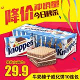 德国原装进口华夫饼干 knoppers5层 牛奶巧克力威化饼10连包250g