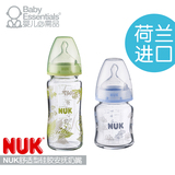德国原装正品NUK宽口径玻璃奶瓶 新生婴儿宝宝奶瓶  荷兰进口