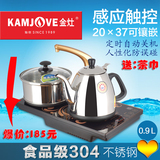 KAMJOVE/金灶T-500B自动上水304不锈钢煮水热水壶电磁茶炉电茶壶