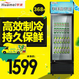 华美 LC-368 商用立式冰柜小型冰柜 家用展示柜 冰吧 冷藏展示柜