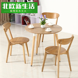 北欧宜家风格小户型实木圆餐桌椅组合 日式简约原木色吃饭桌子