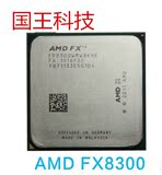 AMD FX-8300 FX 8320 8120 8100行货正品 八核CPU 8ML3 AM3+散片