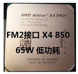 AMD 速龙II X4 850 四核cpu散片 3.2G 65W FM2+ 秒X4 860K 740