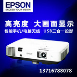 Epson爱普生EB-C750X投影机 高亮高清 商务教育 办公投影仪 正品