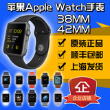 二手Apple Watch手表运动版42MM不锈钢标准版38MM苹果表iwatch