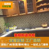 整体橱柜定做中式木色厨房门板定制深圳东莞广州佛山惠州上门测量