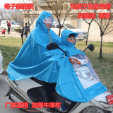 母子雨披加厚加肥大帽檐可拆卸面罩自行车雨衣电动摩托车单双人雨