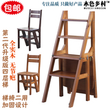 包邮 新款四层实木梯椅 现代家用两用梯凳木梯子 折叠餐椅梯子凳
