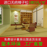 北京定做日式榻榻米地台定制实木橡木衣柜书房级环保免费测量实木