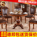 欧式小户型圆餐桌椅组合 实木雕花圆餐台美式洽谈桌吃饭桌休闲桌