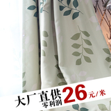北卡*遮光布韩式田园美式乡村风格客厅卧室窗帘成品小清新绿色