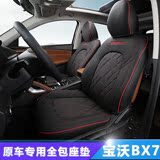 宝沃BX7坐垫 Borgward汽车内外饰改装四季夏季专用座椅皮革座垫套