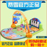 正品费雪婴儿脚踏钢琴健身架音乐健身器宝宝钢琴游戏毯垫W2621