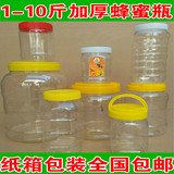 蜂蜜瓶塑料瓶子批发1到10斤装500g/1000g加厚透明储物食品密封罐