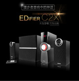 Edifier/漫步者 C2X家用电脑音箱2.1多媒体台式功放重低音炮音响