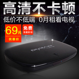 DiyoMate/迪优美特 X7智能高清网络电视机顶盒子网络播放器
