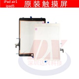 原装正品iPad air1触摸屏手写屏 iPad5外屏 触摸屏总成