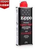 ZIPPO打火机油Zippo打火机配件Zippo火机油133ML 美国原装正品