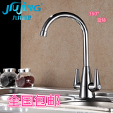 2016九井JJ15013全铜水龙头水槽冷热可旋转万向双开单孔厨房龙头