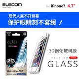 ELECOM iPhone7钢化膜苹果7Plus玻璃全屏全覆盖手机3D曲面膜