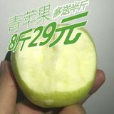 正宗万荣【青香蕉苹果】新鲜优质青苹果，8斤礼盒包装，全国包邮
