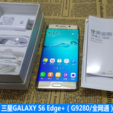 二手Samsung/三星 SM-G9280 Galaxy S6 Edge+ 全网通4G 5.7英寸