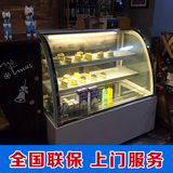 蛋糕柜冷藏柜甜品寿司水果保鲜柜展示柜0.9/1.2米圆弧前/后开门