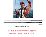 日本直邮禧玛诺BORDERLESS495M-T4.95米岸抛海鲈直柄路亚竿钓鱼竿