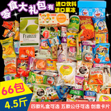 七夕情人节送女友零食大礼包组合儿童一箱好吃的创意韩国进口套餐