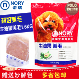 诺瑞宠物狗粮 营养师系列-牛油果美毛全犬期粮1.6kg 美毛护肤泰迪