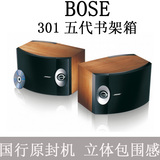 博士BOSE 301V五代反射式音箱 书架立体声扬声器多媒体音响系统