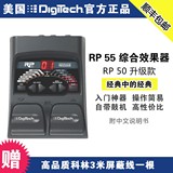 美国digitech电吉他效果器 RP55 鼓机音箱模拟 综合合成效果器