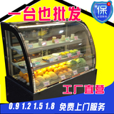 蛋糕柜冷藏柜弧形前后开门水果慕斯西点0.9/1.2米保鲜风冷展示柜