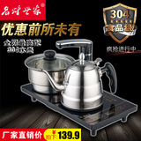 名炉世家自动上水电热水壶304不锈钢烧水壶电磁炉茶具茶艺壶包邮