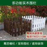 户外木篱笆宠物围栏木栅栏实木遮物围栏木质花园护栏装饰隔断