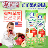 美国代购Gerber嘉宝星星泡芙 婴幼儿有机健康苹果泡芙零食