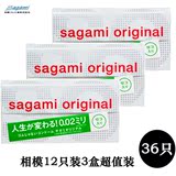 日本sagami相模002超薄避孕套非乳胶防过敏安全套12只装3盒共36只