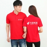 定制广告衫文化衫订做翻领纯棉短袖男女T恤中国邮政工作服印logo