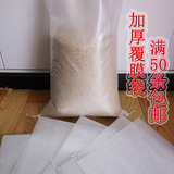 编织袋加厚透明覆膜 大米袋20斤30斤50斤 杂粮蛇皮袋新料包装袋子