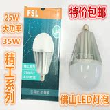 佛山照明LED灯泡25W35W节能超亮圆形球泡灯罩改造替换精工系列