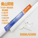 汾江佛山照明T5LED灯管支架一体化串联藏光槽灯0.3/0.6/0.9/1.2米