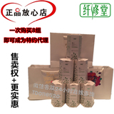 【官方正品】台湾纤修堂益生菌果蔬酵素粉综合水果天然酵素三盒装